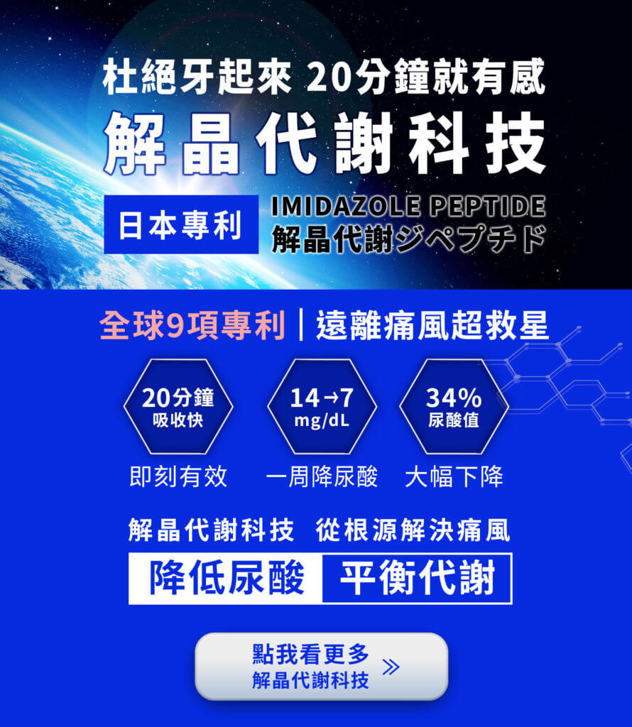 解晶科技代謝-20210616newbanner