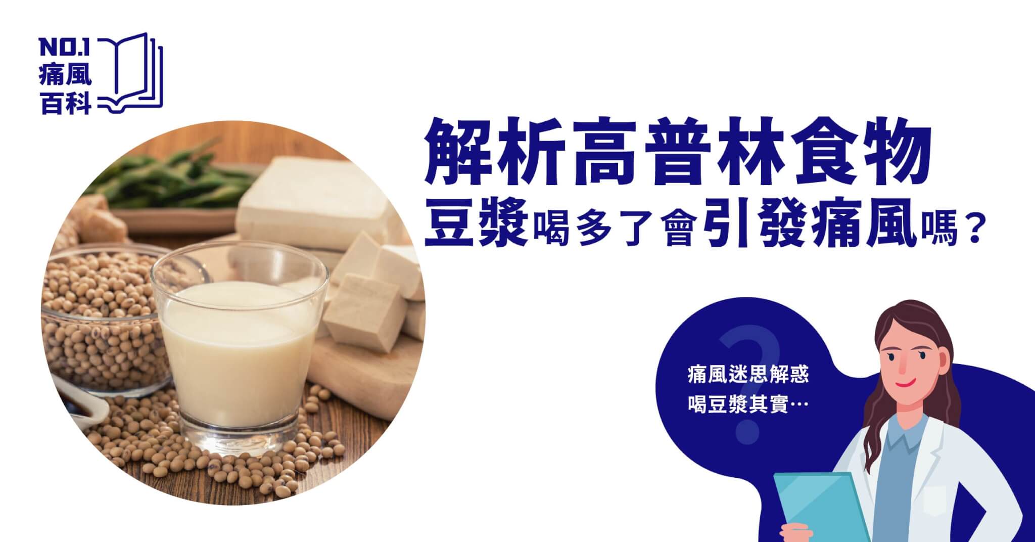 高普林食物