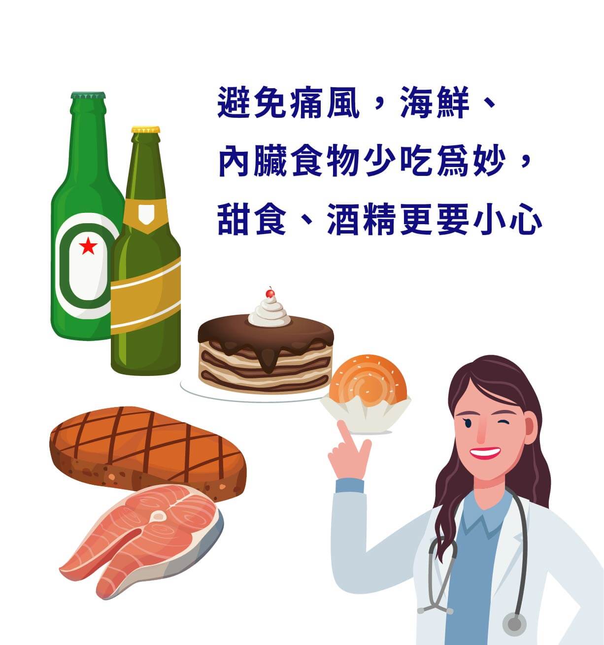 避免痛風，海鮮內臟都需少吃