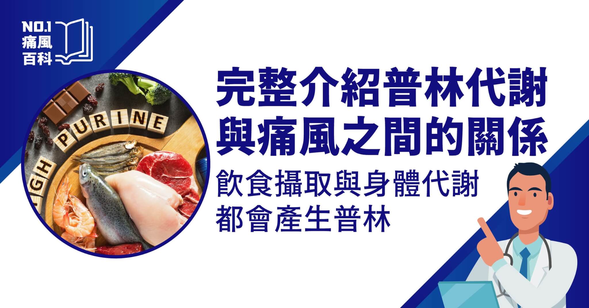普林