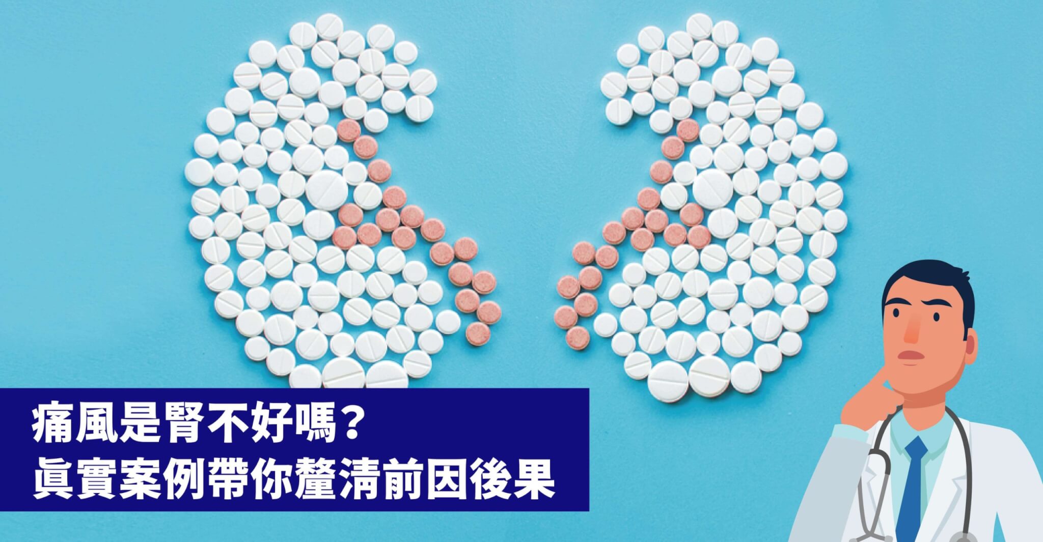 痛風是腎不好嗎